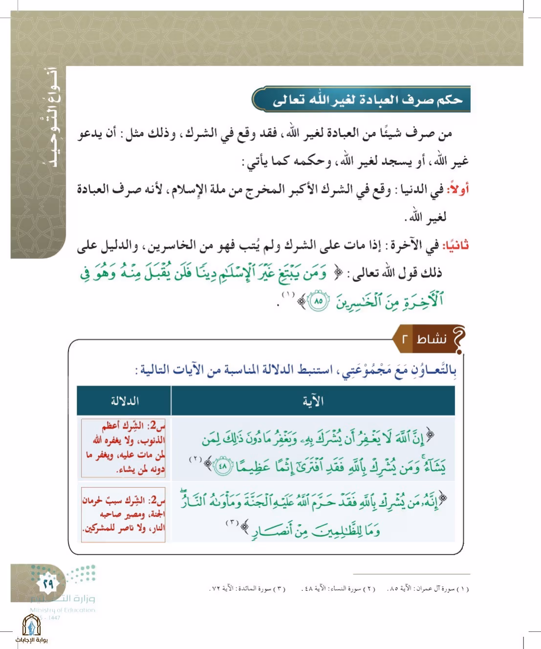 صفحة 29