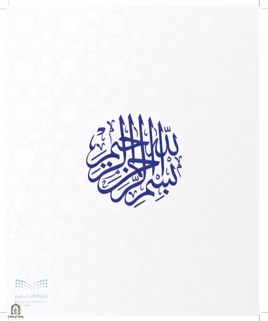 صفحة 3