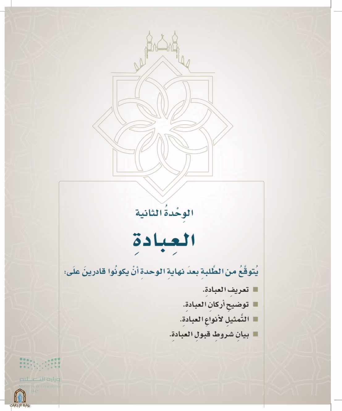 صفحة 31