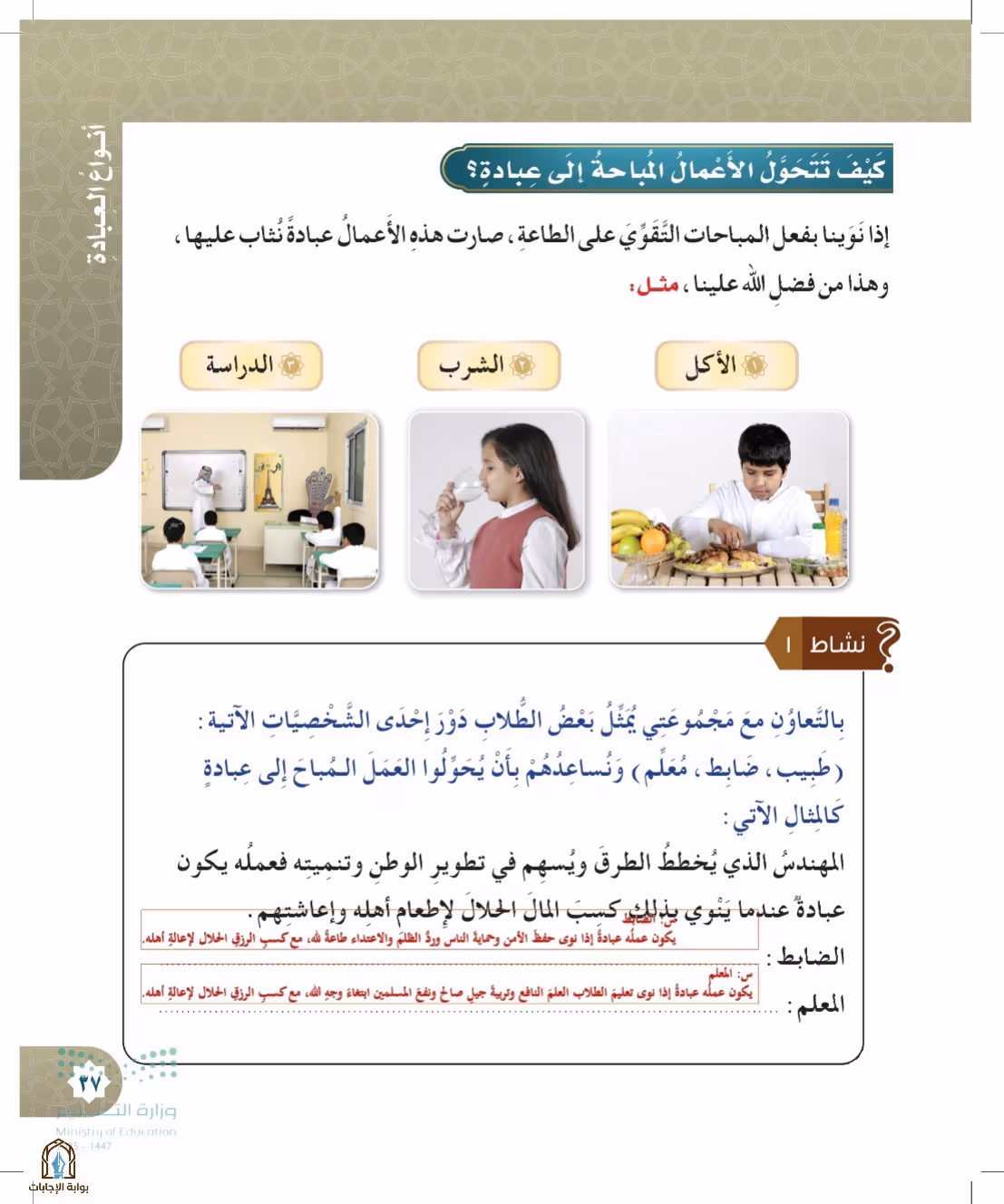 صفحة 37