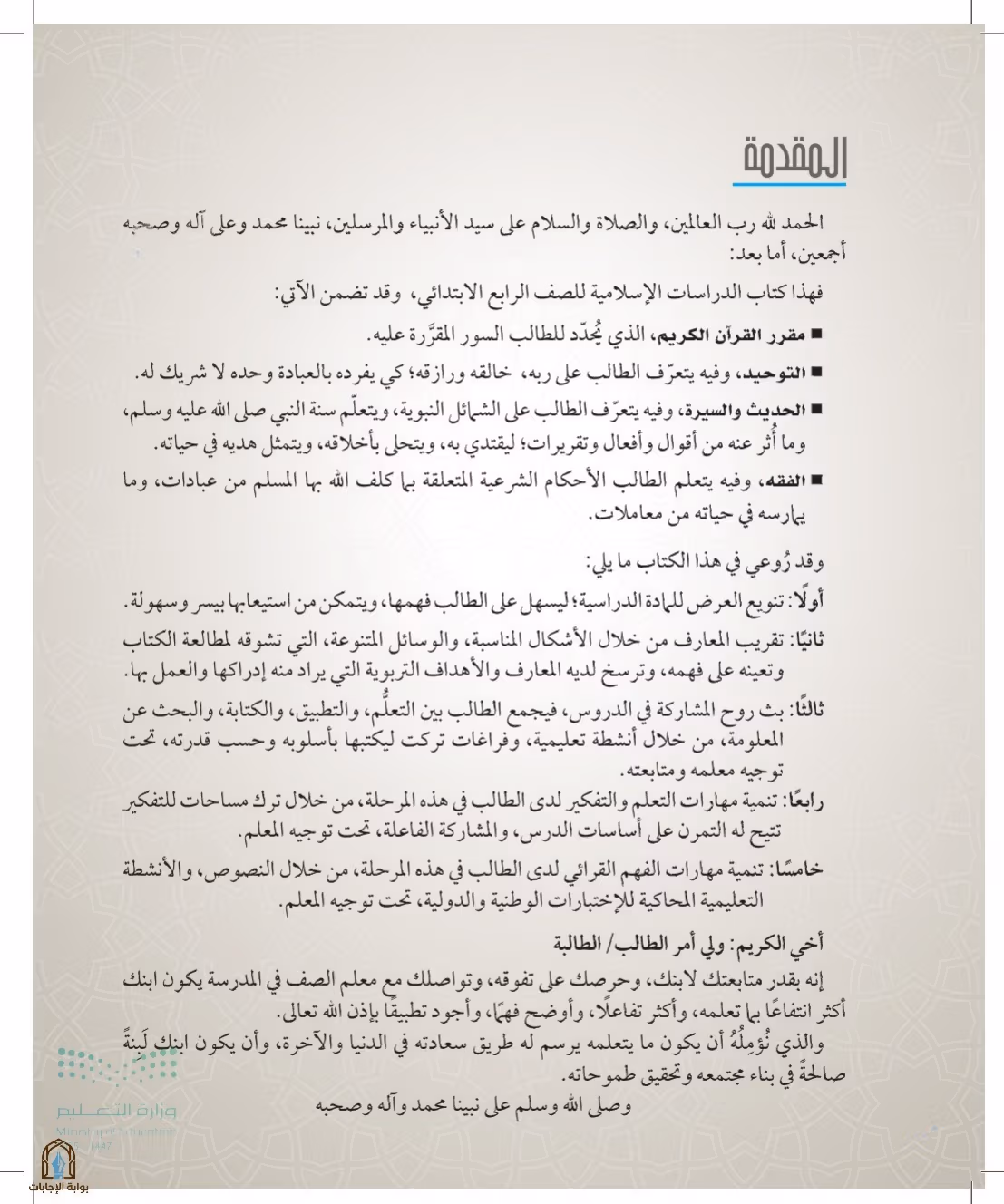 صفحة 4