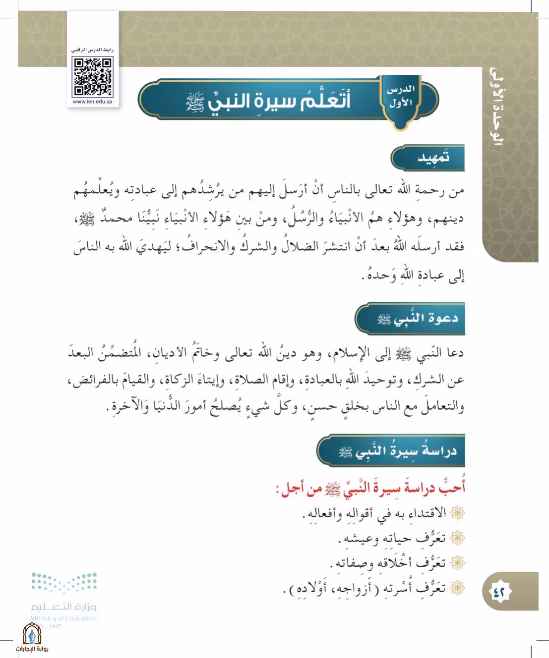 صفحة 42