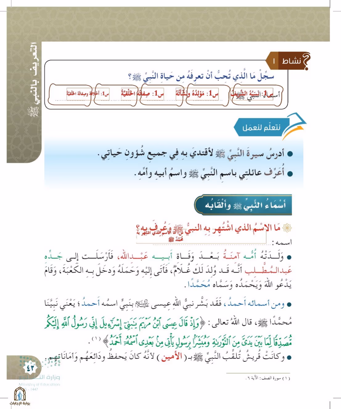 صفحة 43