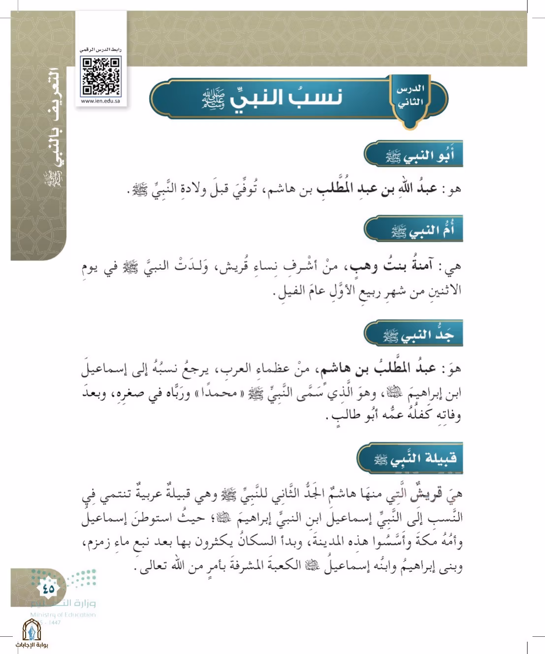 صفحة 45