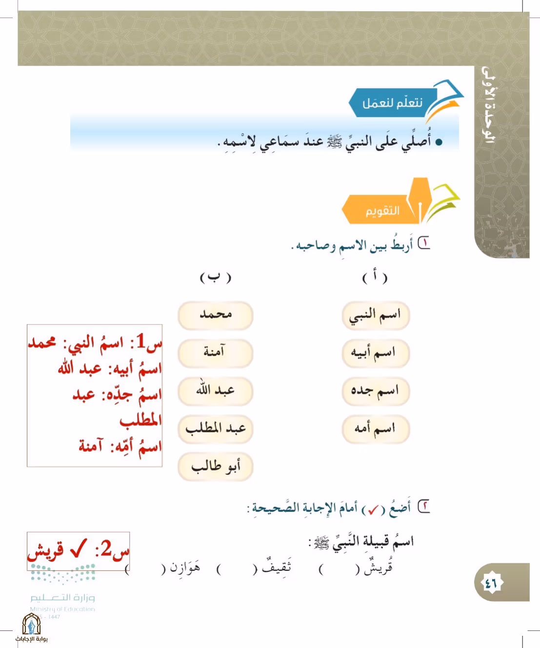 صفحة 46