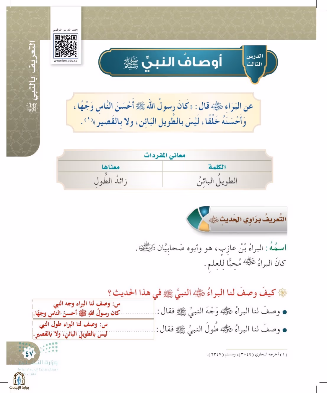 صفحة 47