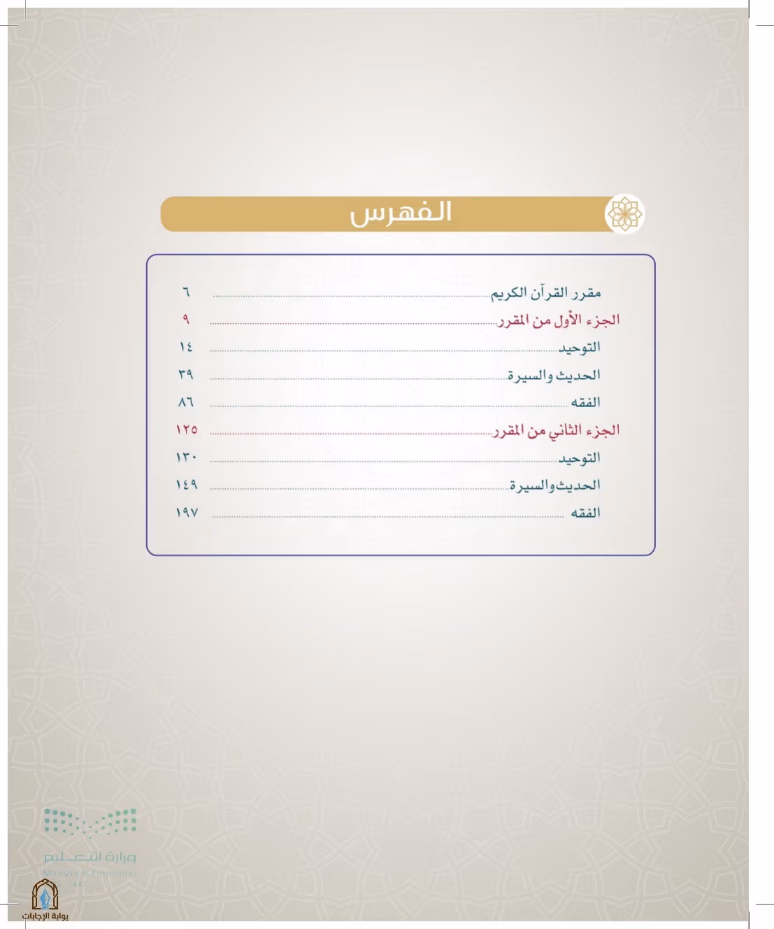 صفحة 5