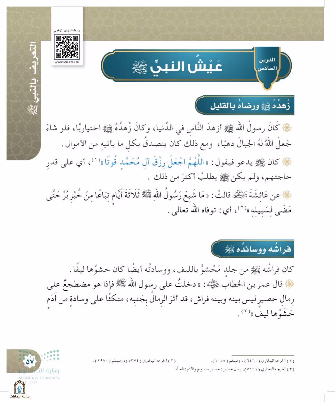 صفحة 57