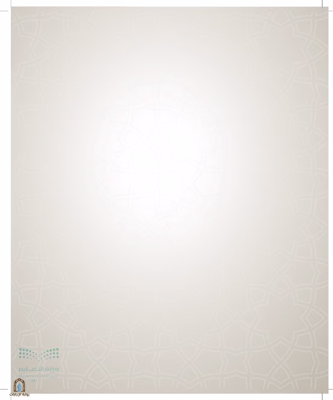 صفحة 60