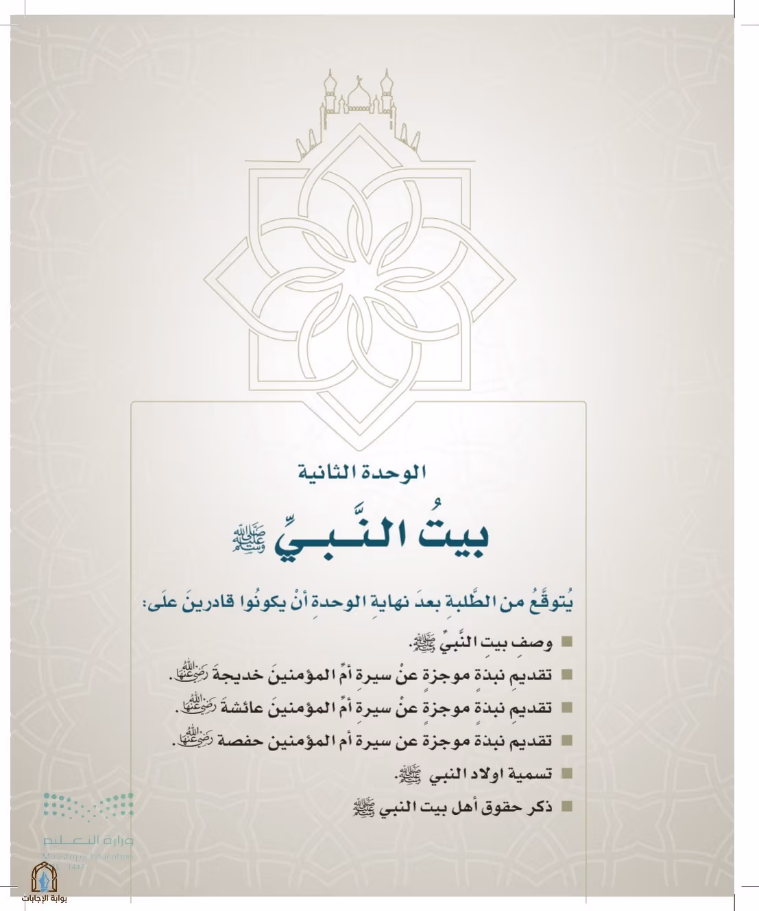 صفحة 61