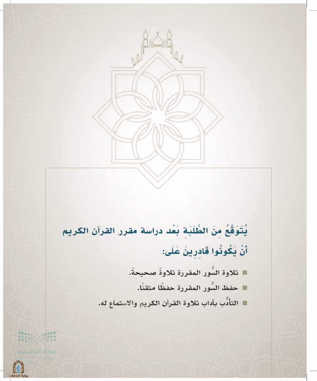صفحة 7