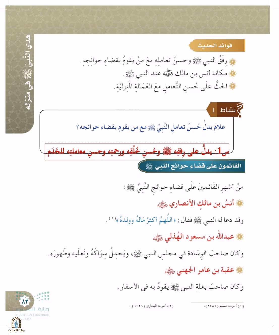 صفحة 83