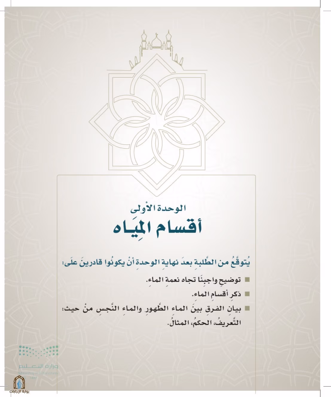 صفحة 87