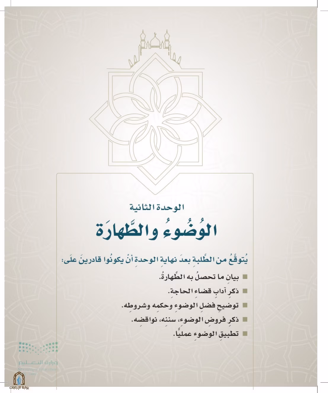 صفحة 97