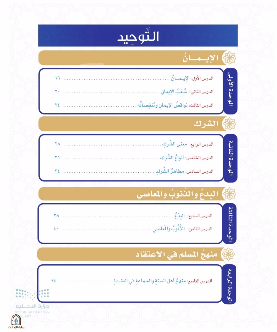 صفحة 10
