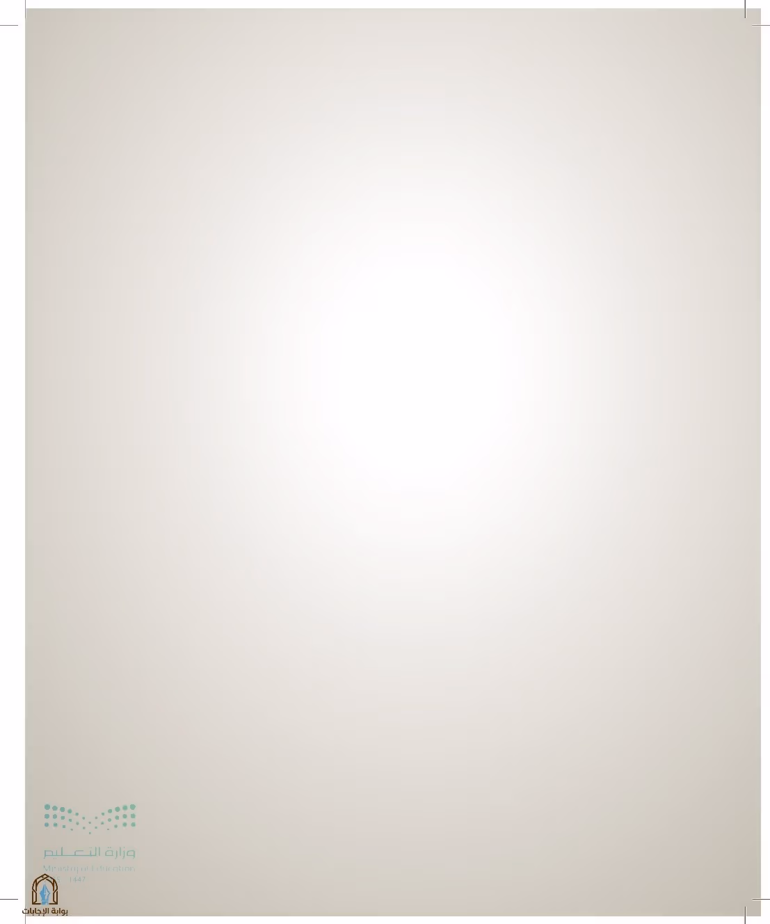 صفحة 106