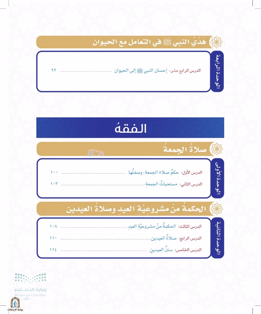 صفحة 12