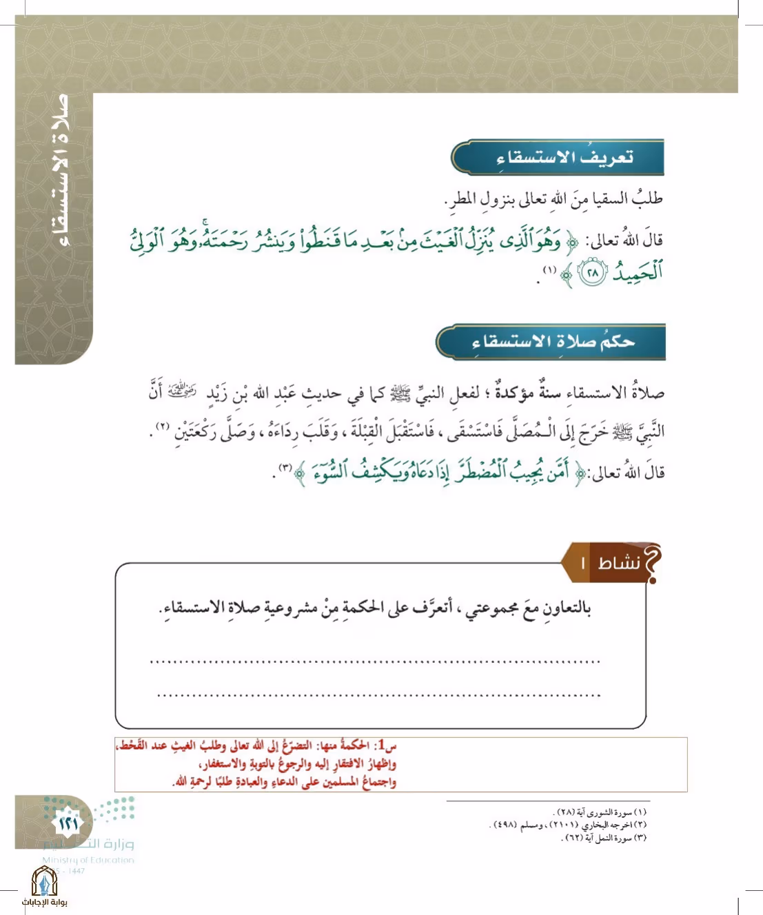 صفحة 121