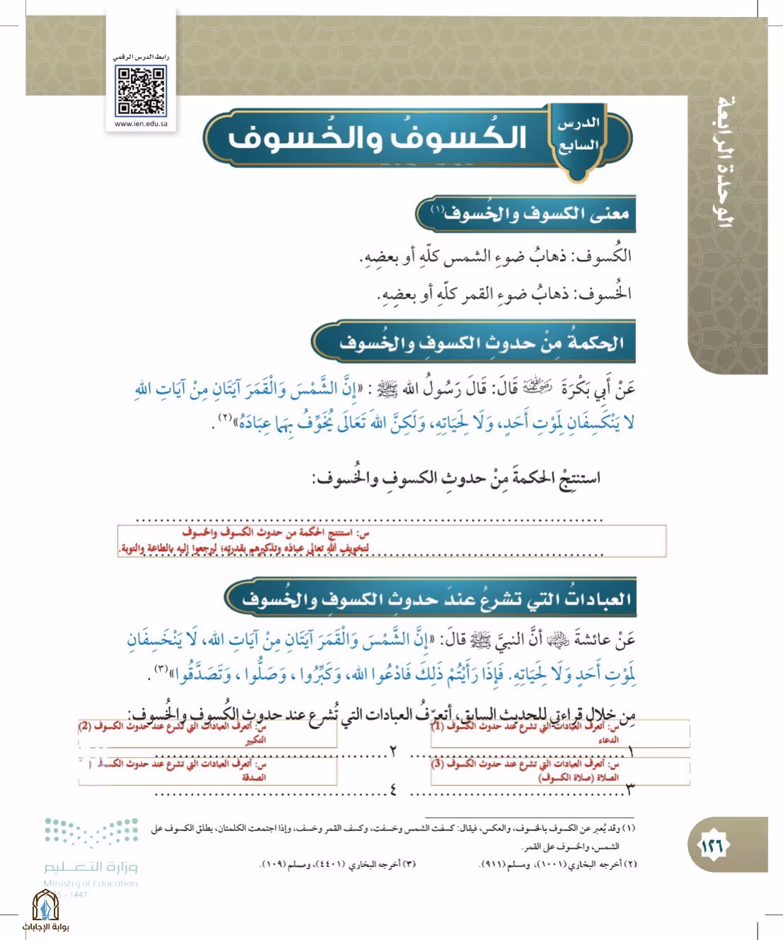 صفحة 126