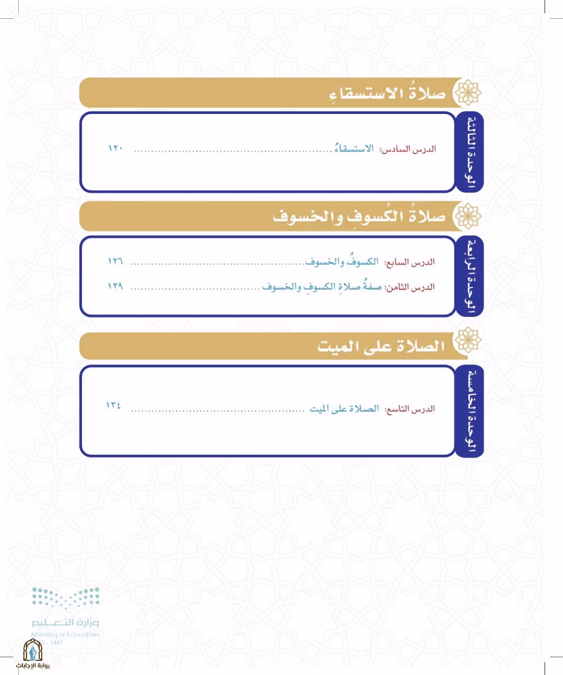 صفحة 13