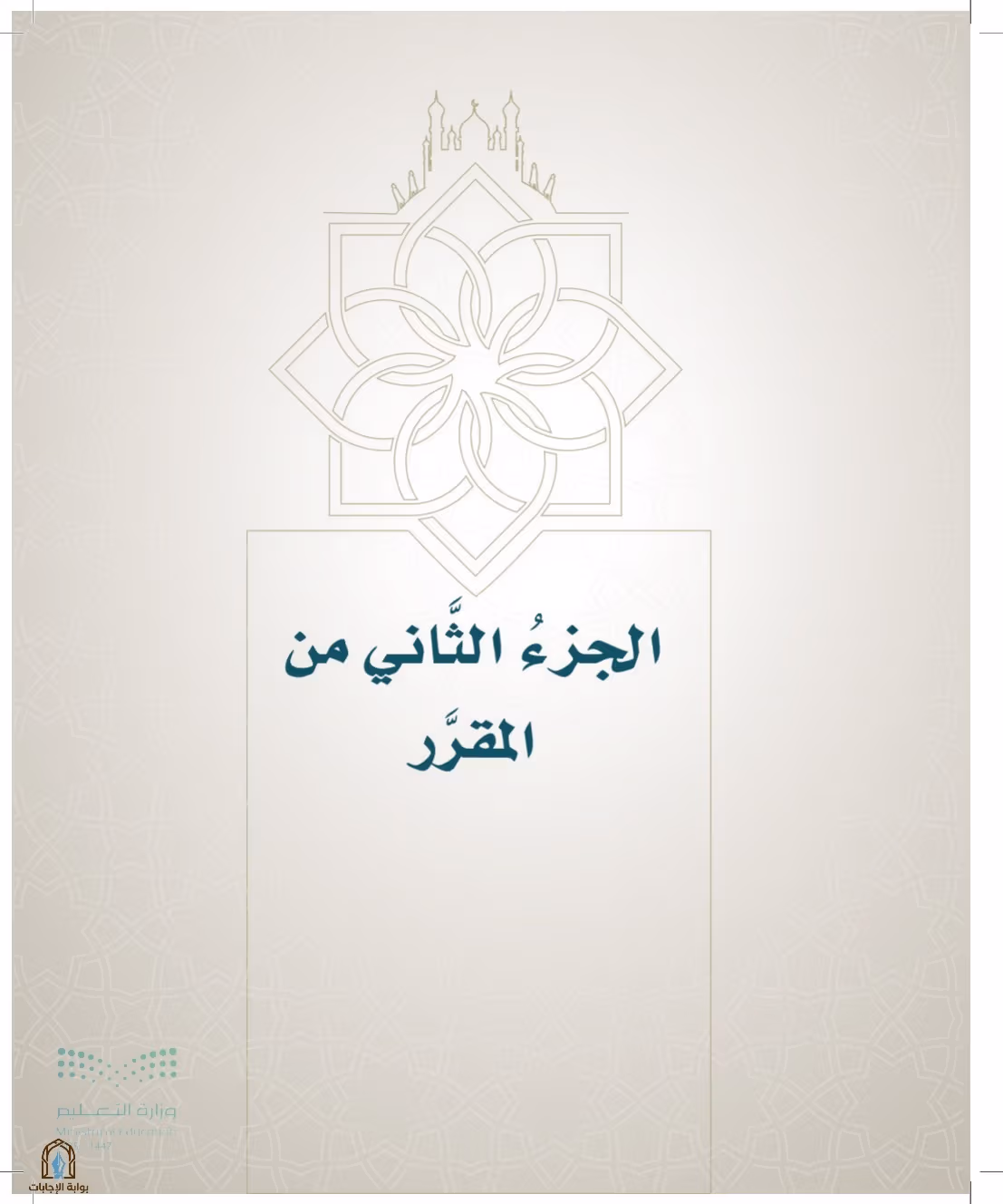 صفحة 137