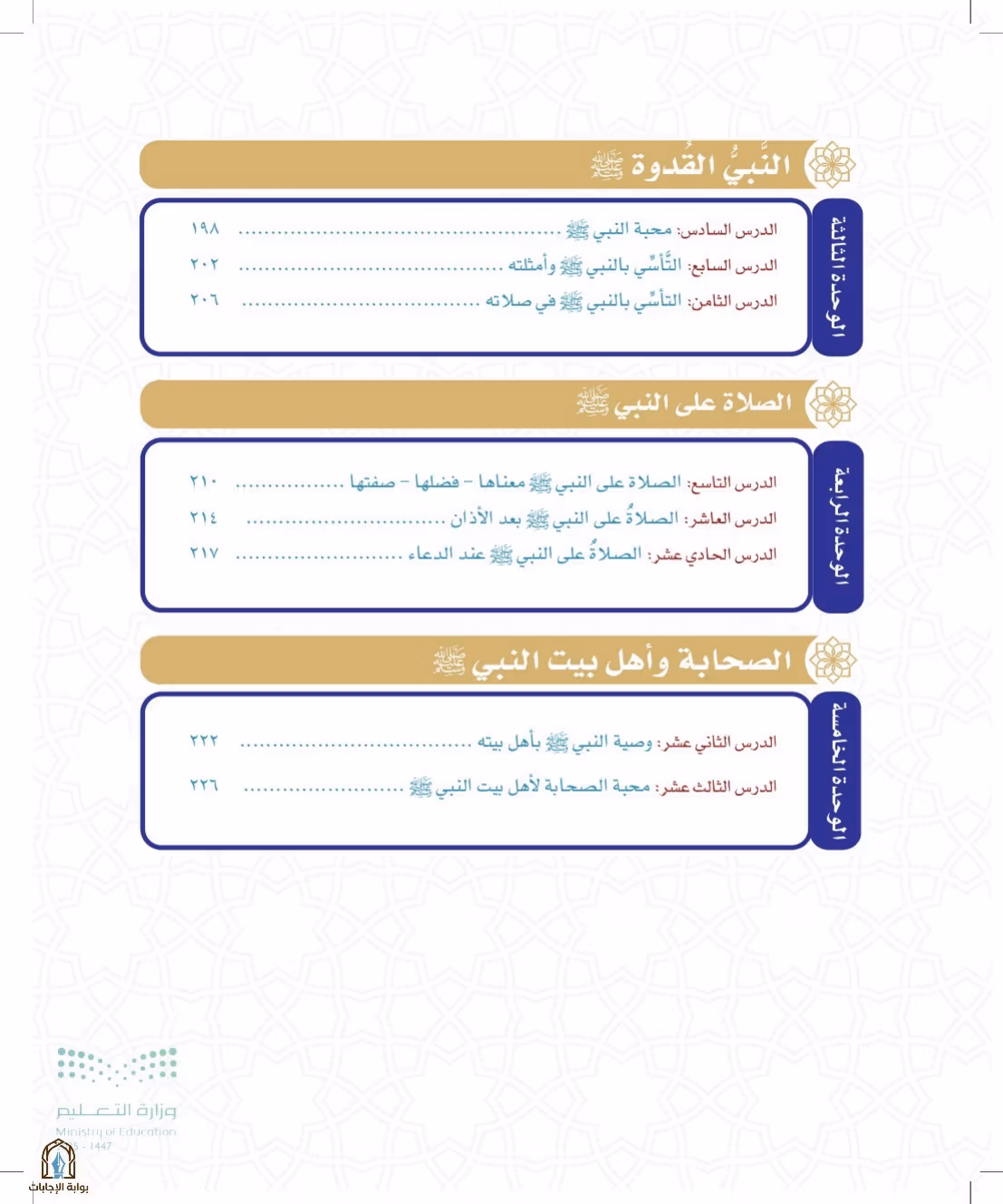 صفحة 140