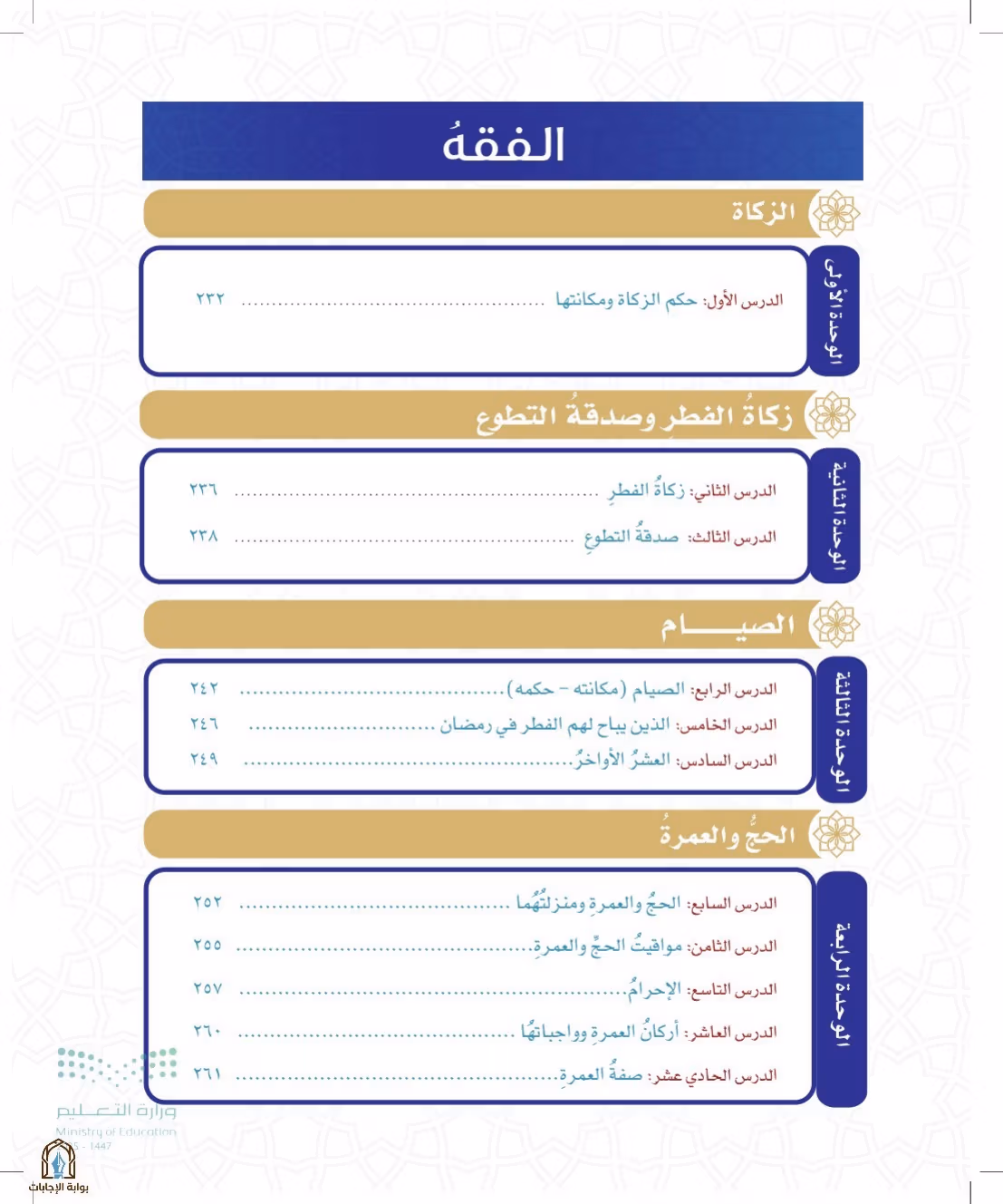 صفحة 141