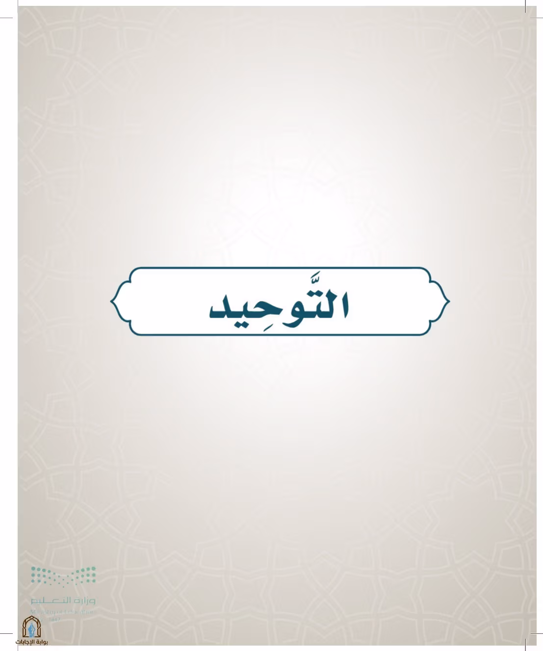 صفحة 142
