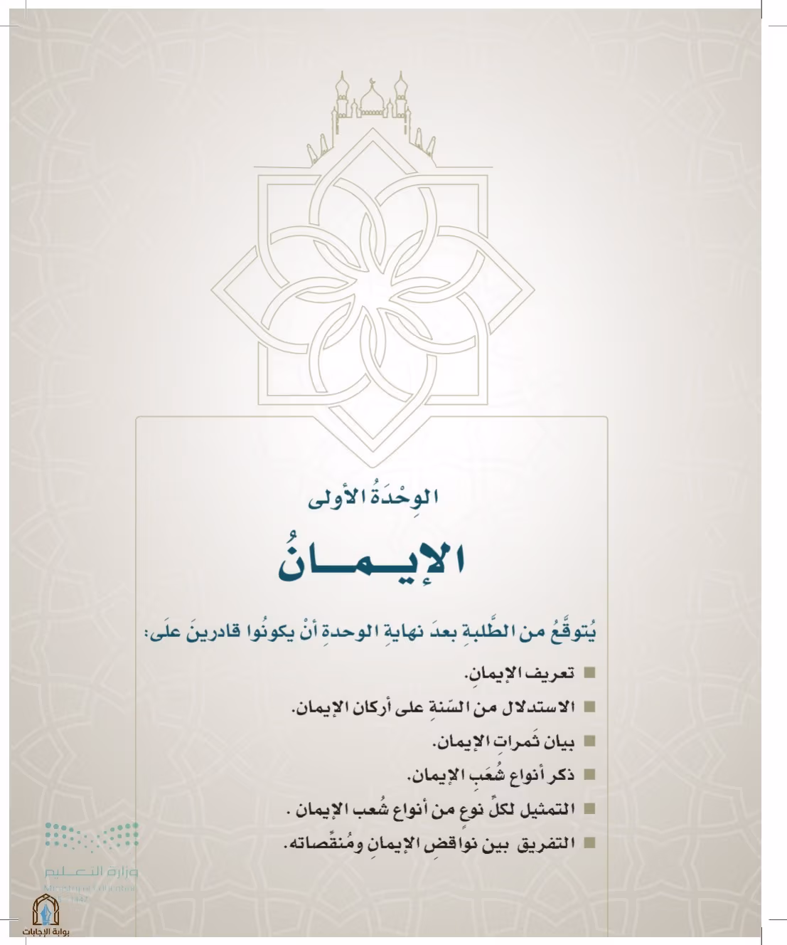 صفحة 15