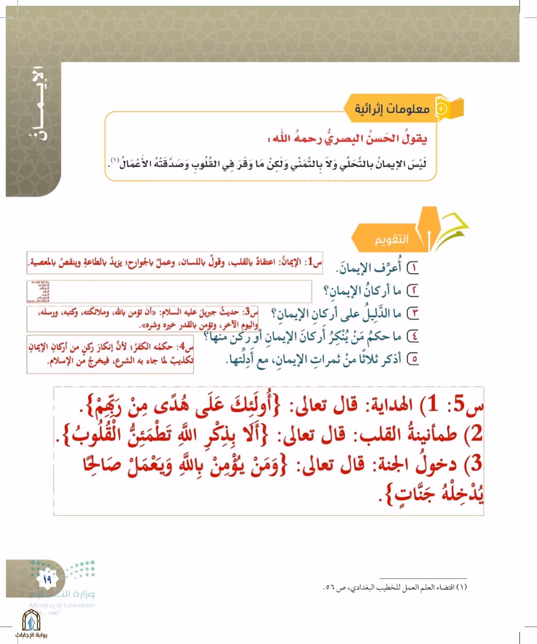 صفحة 19