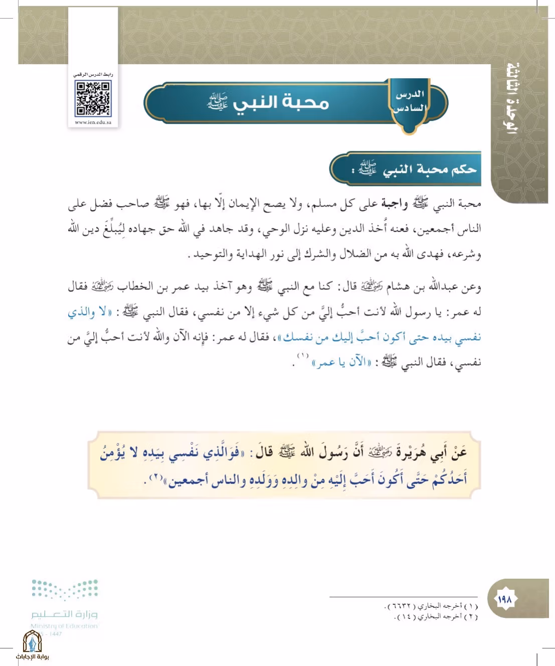 صفحة 198