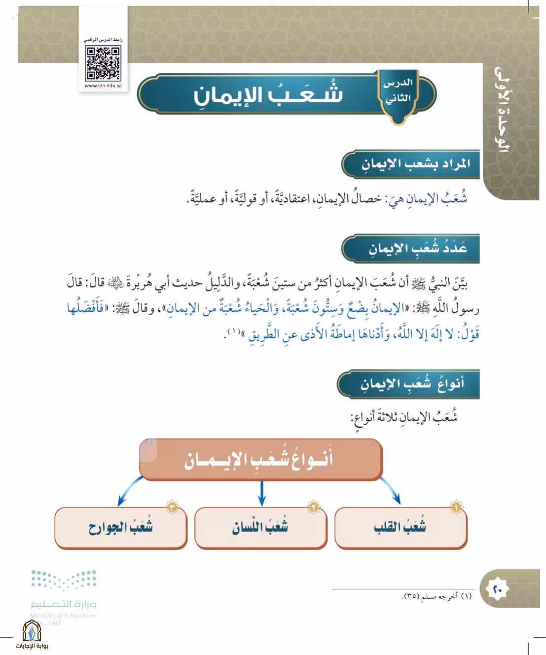 صفحة 20