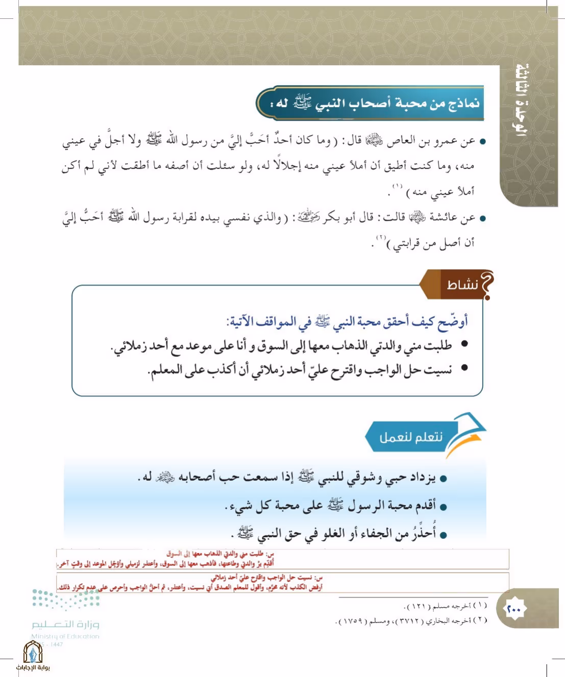صفحة 200