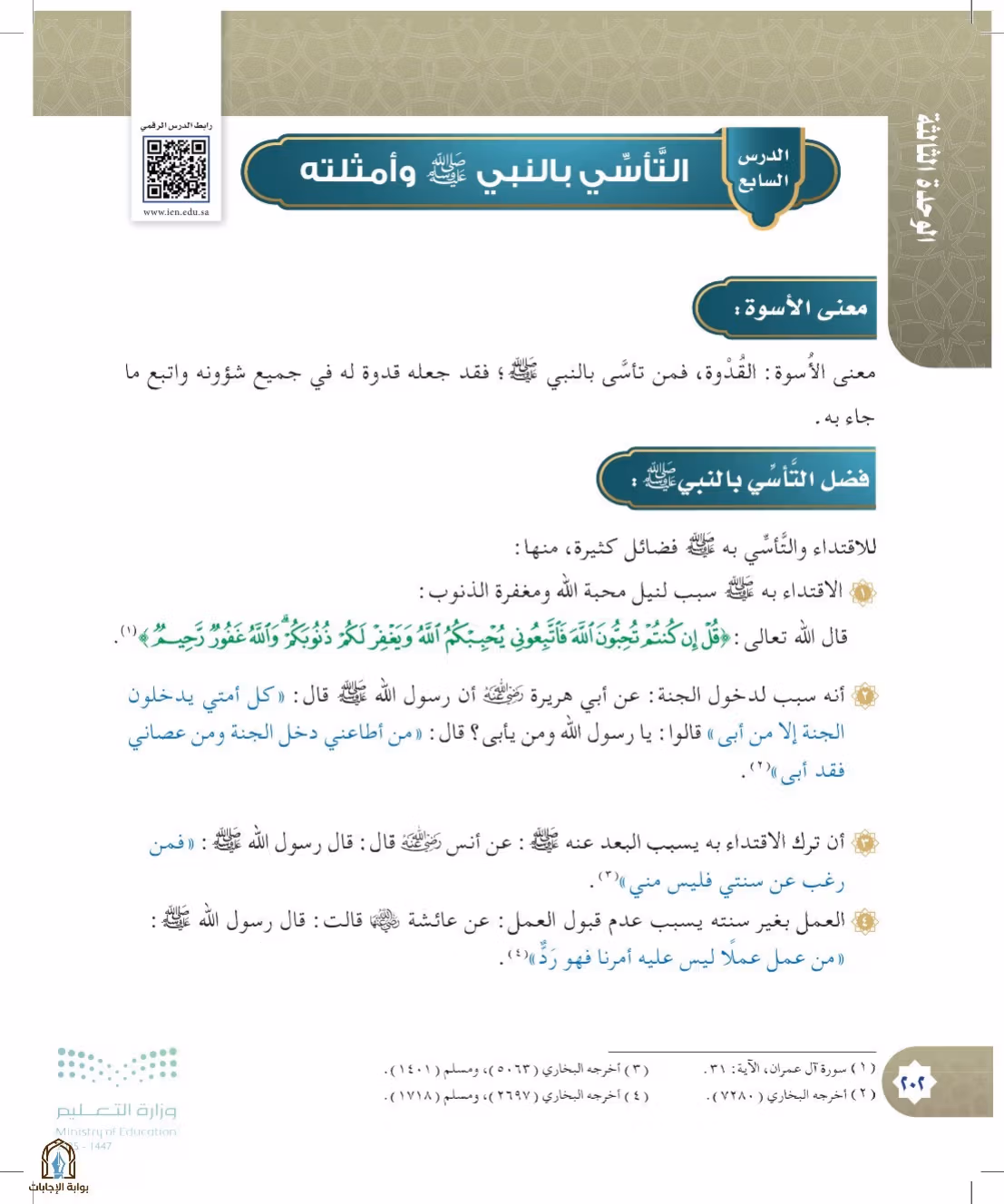 صفحة 202