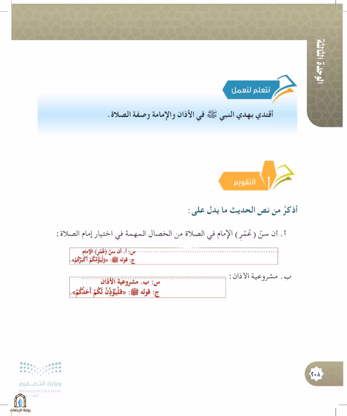 صفحة 208