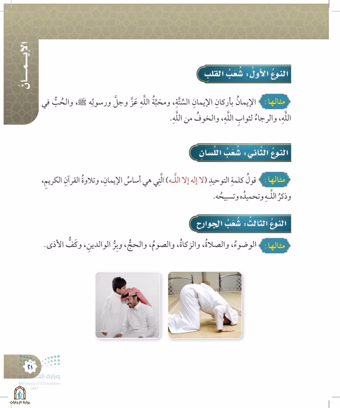 صفحة 21