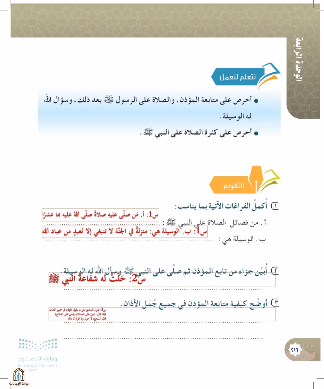 صفحة 216