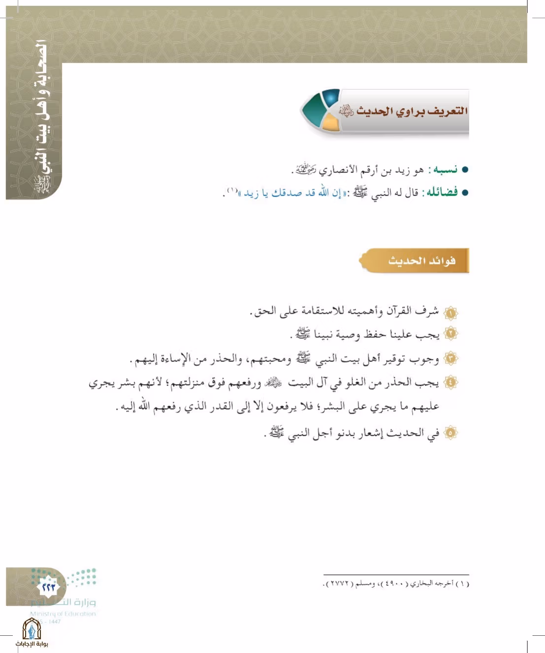 صفحة 223