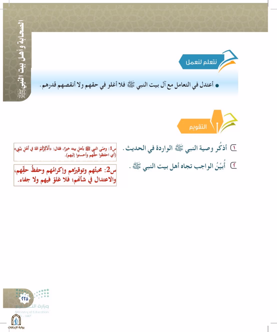 صفحة 225