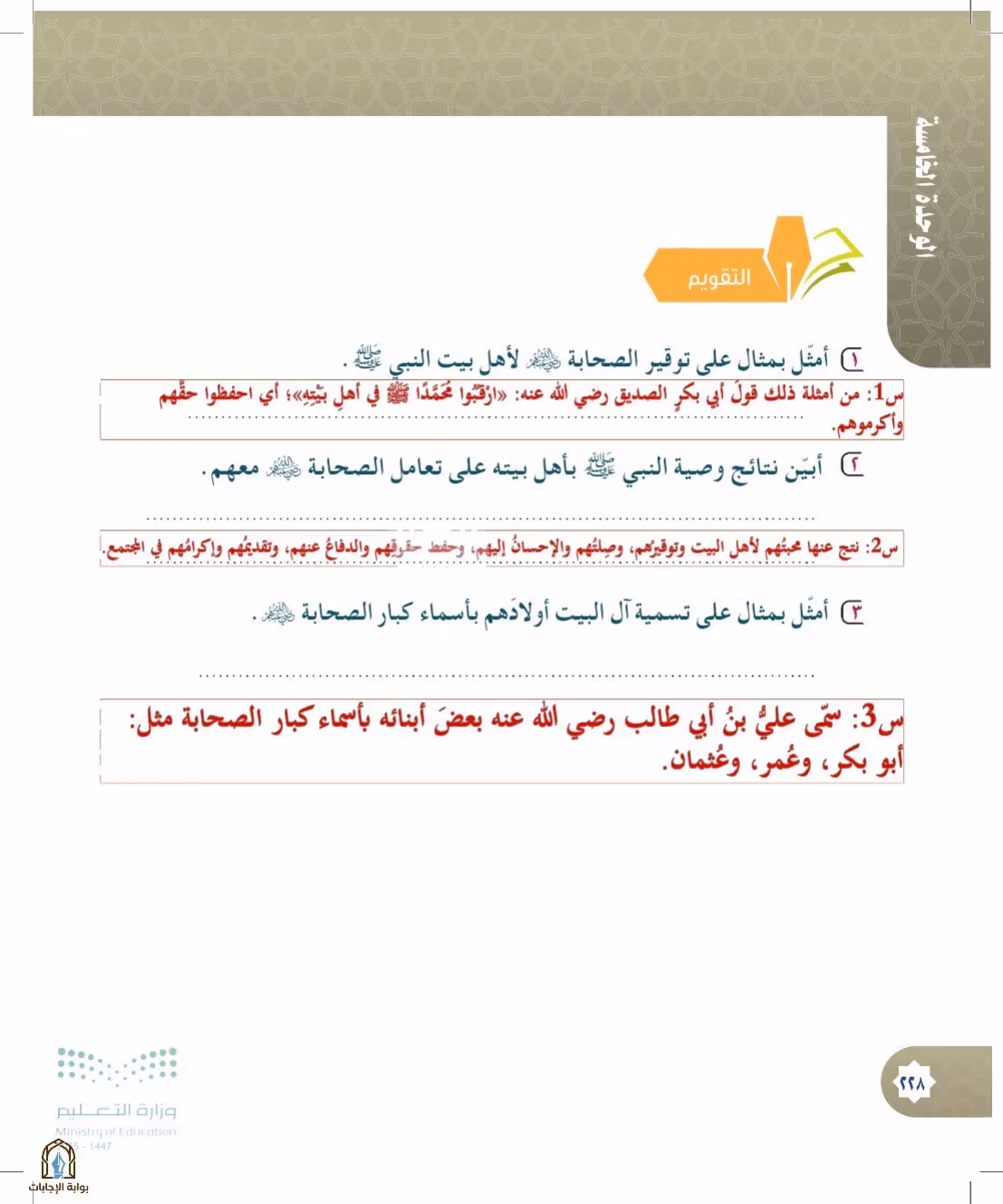 صفحة 228