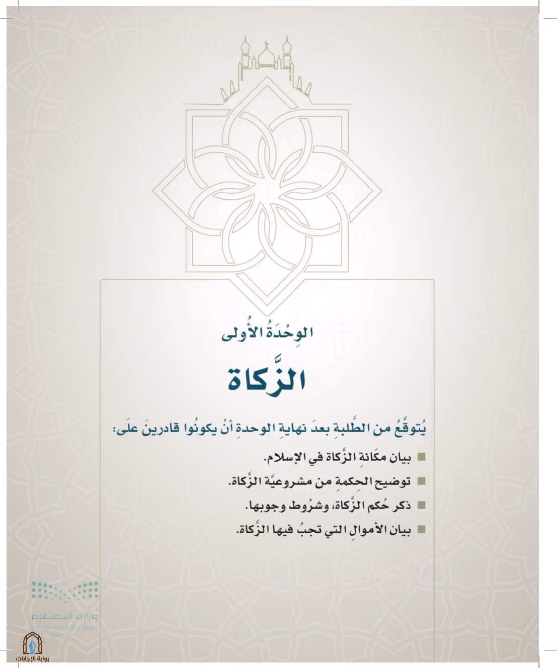 صفحة 231