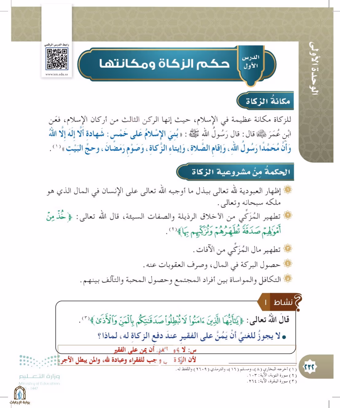 صفحة 232