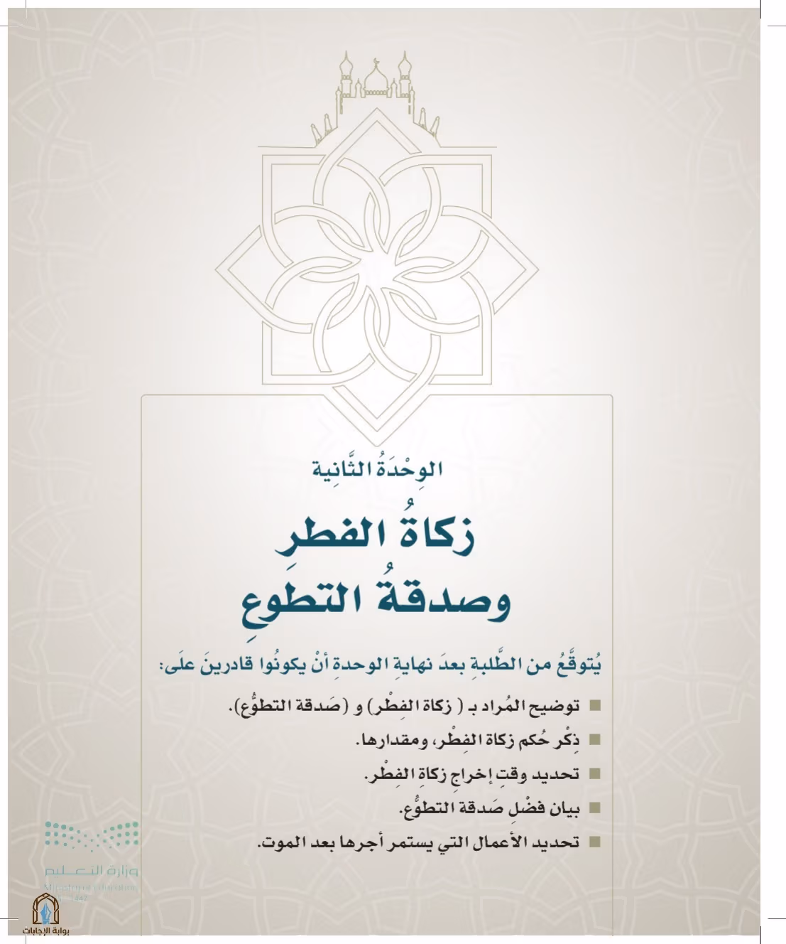 صفحة 235