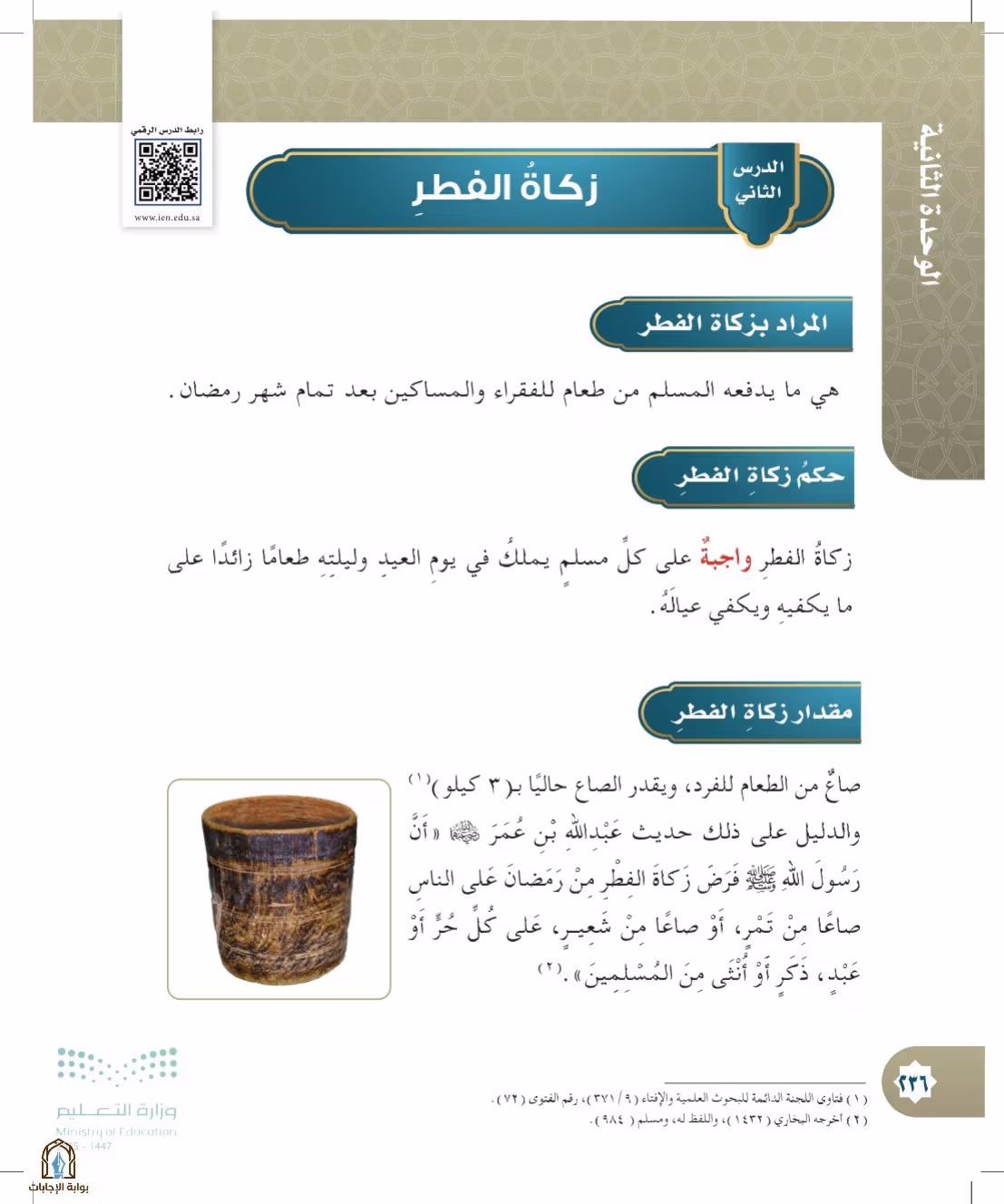 صفحة 236