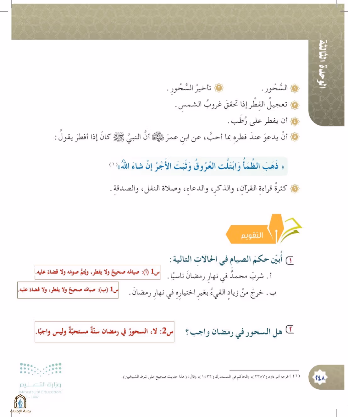 صفحة 248