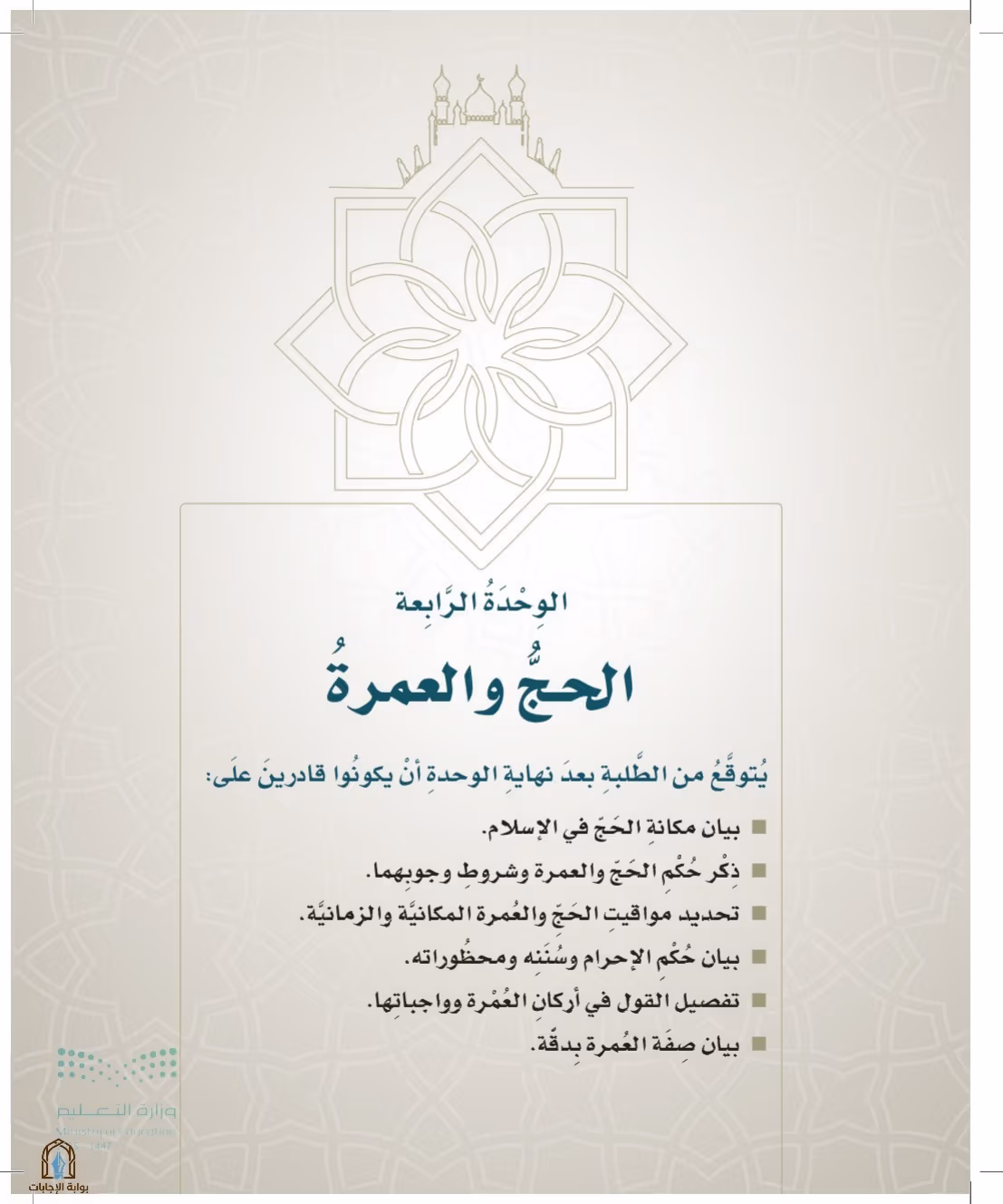 صفحة 251