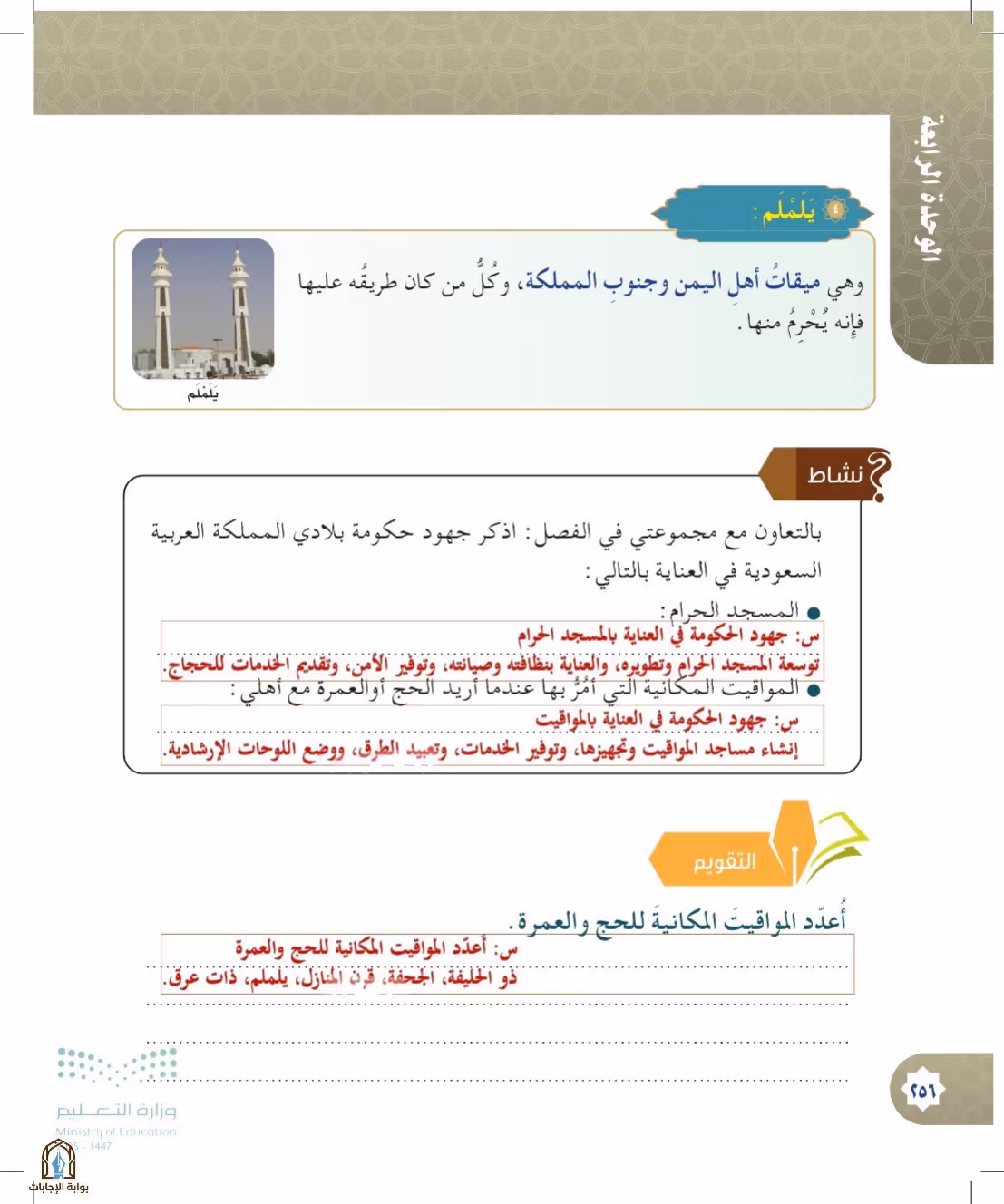 صفحة 256