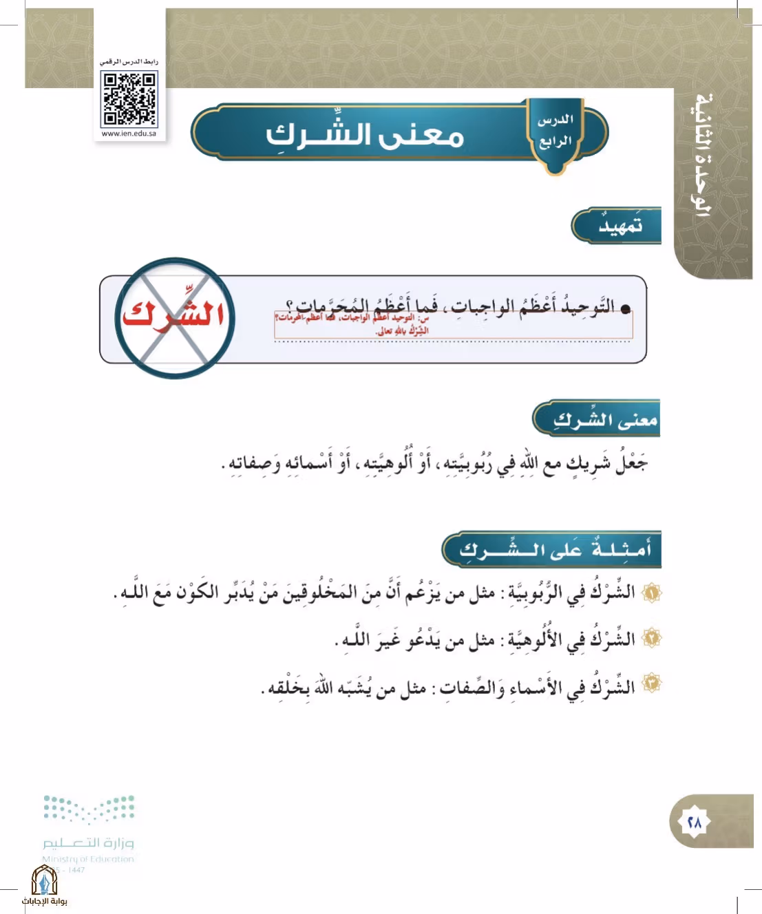 صفحة 28