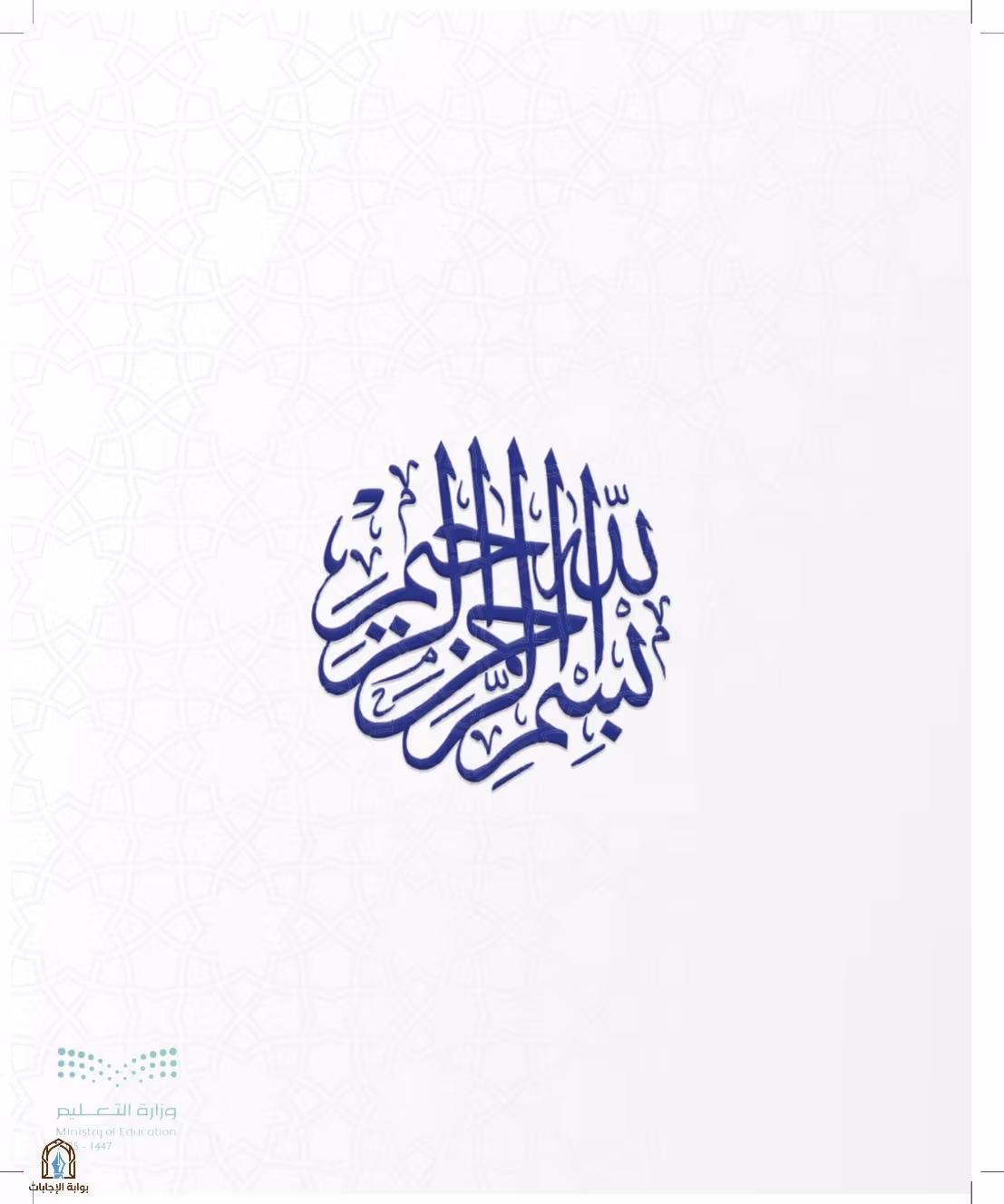 صفحة 3