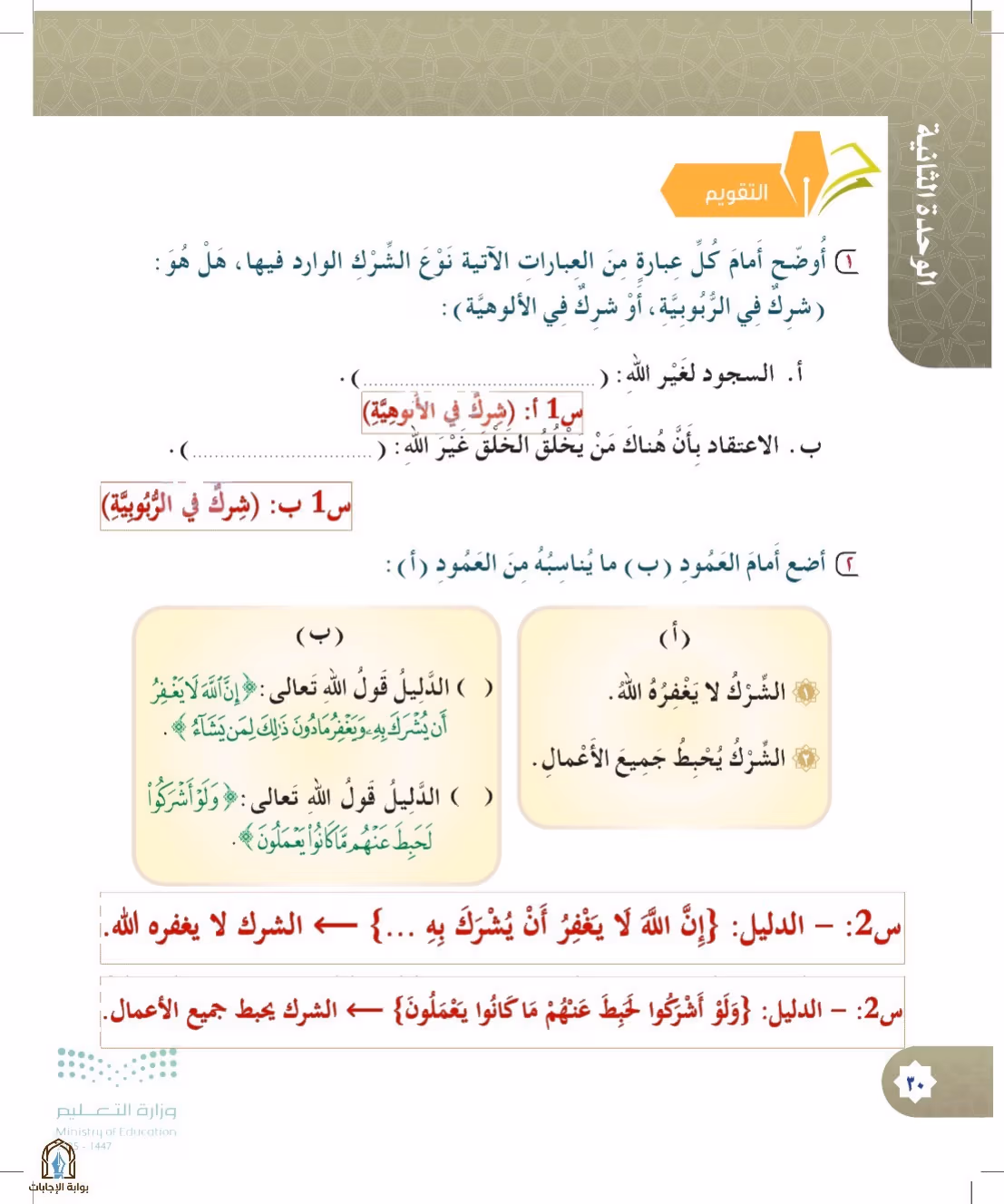 صفحة 30